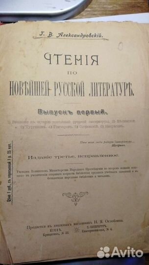 Антиквариат
