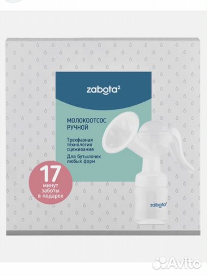 Молокоотсос ручной