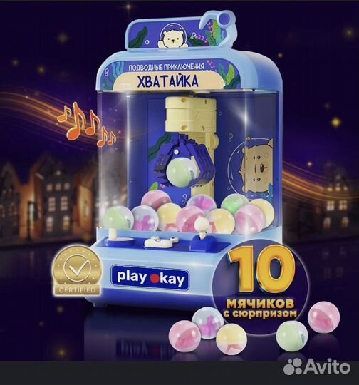 Игровой автомат Хватайка