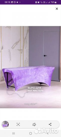 Чехол на кушетку