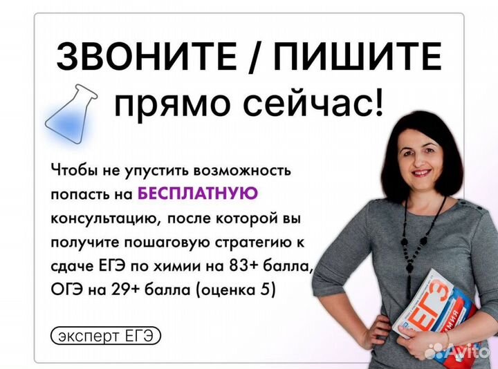 Репетитор по химии