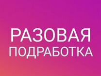 Подработка на один раз. Комплектовщик одежды