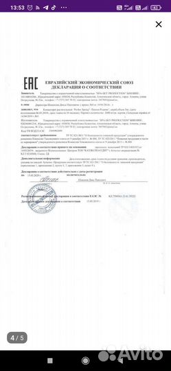 Нано бальзамы из 189 раст. комп +7%авито доставка