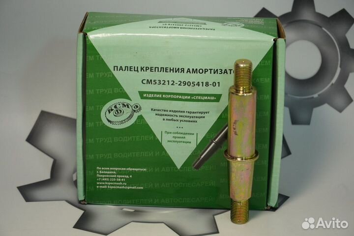 Палец крепления