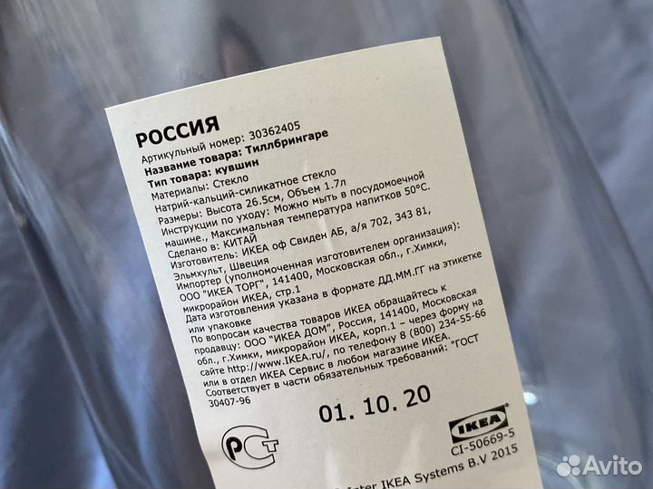 Кувшин графин ваза IKEA икеа