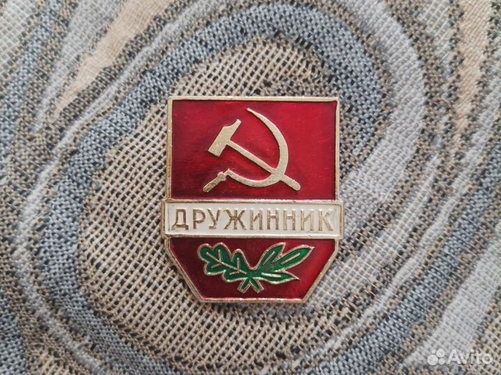 Значок дружинник