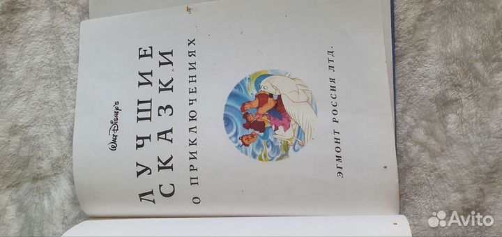 Сказки книга для детей