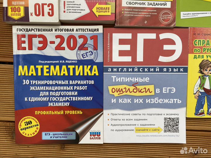 Справочники для подготовки к егэ/огэ