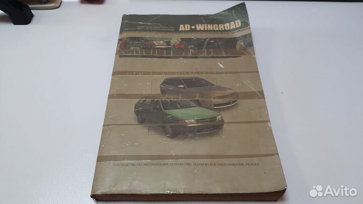 Руководство по ремонту Nssan AD Wingroad 2WD 4WD