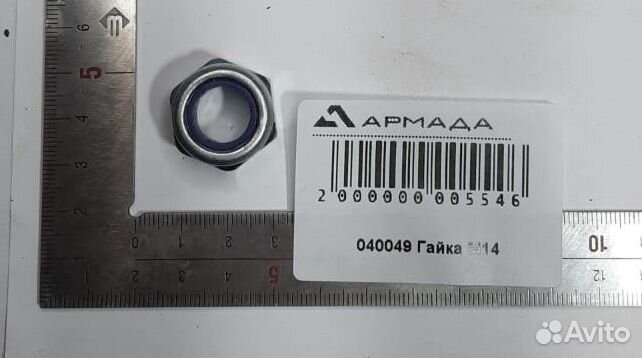 Гайка М14 Герингоф Geringoff