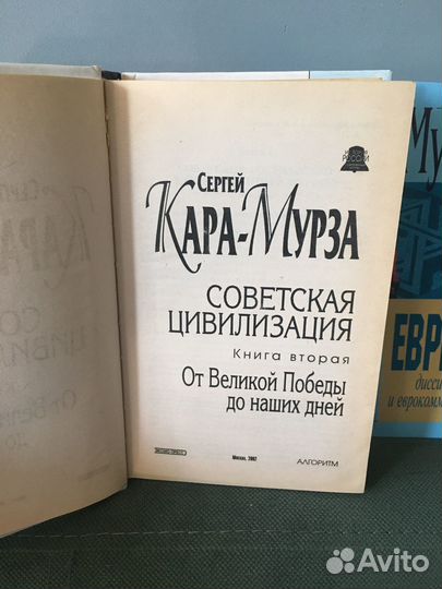 Сергей Кара-Мурза