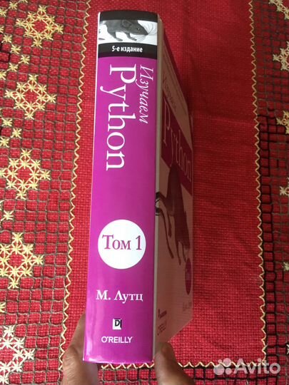 Лутц Марк. Изучаем Python. Том 1