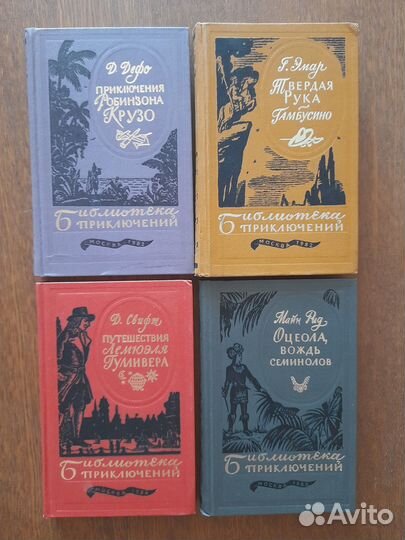 Библиотека приключений, б-ка фантастики, 1001 ночь