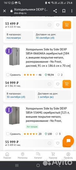 Холодильник бу