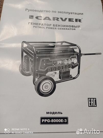 Бензогенератор Carver ppg8000e-3