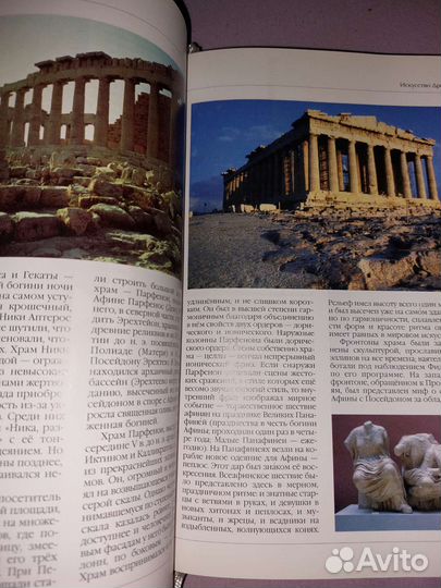 Детская энциклопедия Искусство