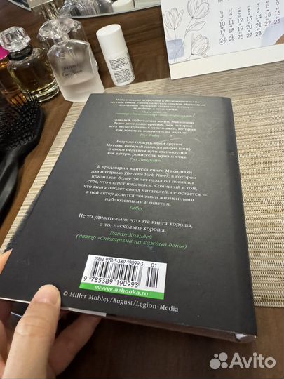 Зеленый свет мэттью макконахи