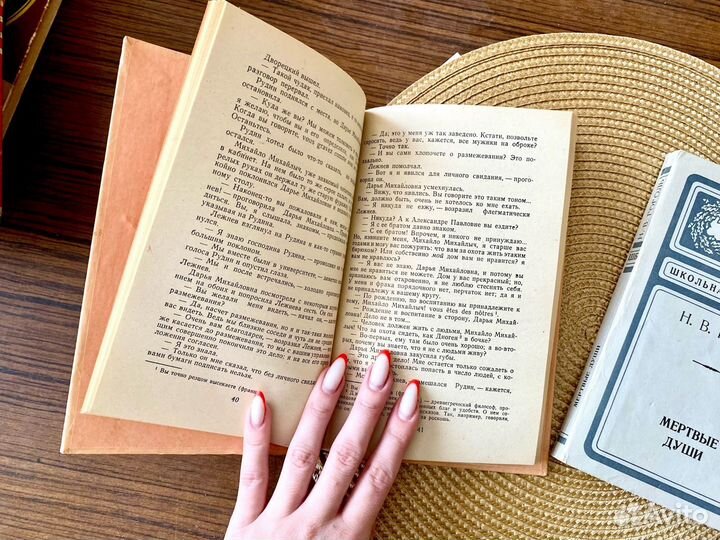 Тургенев рудин, Гоголь мертвые души книги