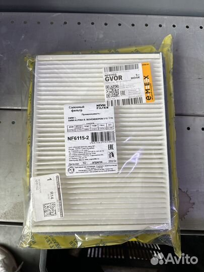 Автозапчасти