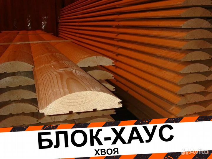 Блок хаус хвоя