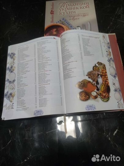 Большая кулинарная книга