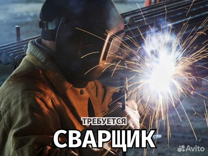 Электрогазосварщик вахта