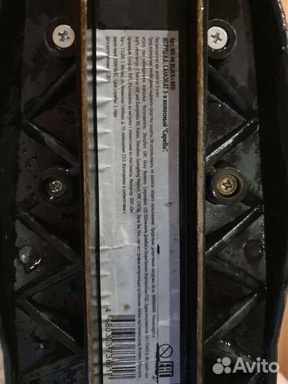 Самокат детский трехколесный