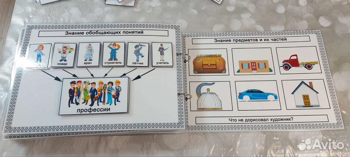 Диагностическое пособие речевых навыков