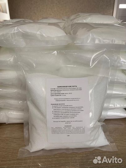Эко-Порошок перкарбонат Na и лимонка авитодоставка