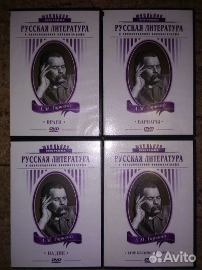 Школьная программа: А. М. Горький