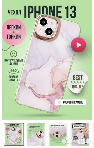 Чехол на iPhone 13