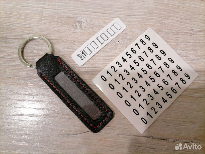 Авто брелки