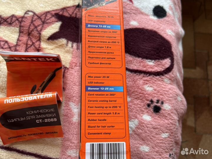 Конические щипцы для завивки волос
