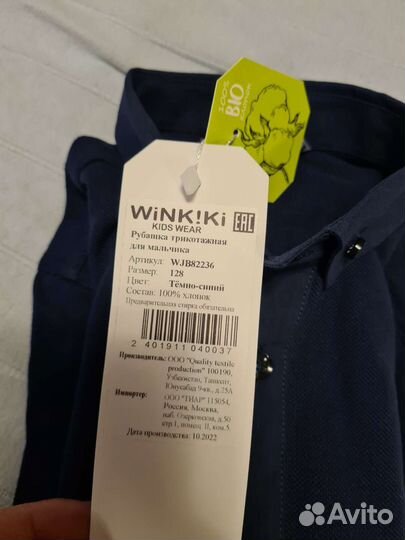 Рубашка на мальчика 128 новая