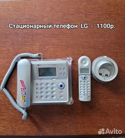 Стационарный телефон lg