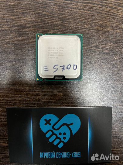 Процессор Intel Core E5700