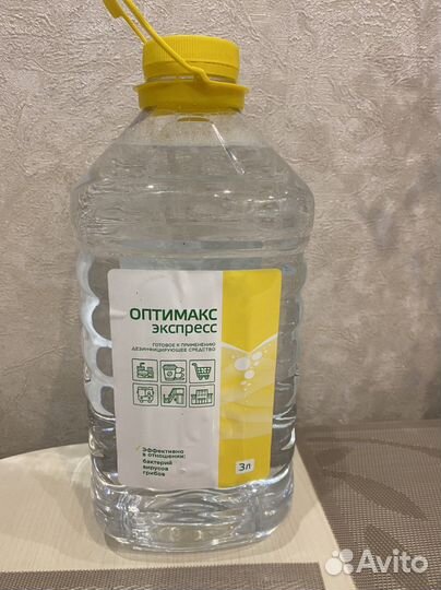 Антисептик для рук, дезинфицирующее средство