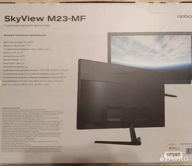 Монитор Rombica SkyView M23-MF 23