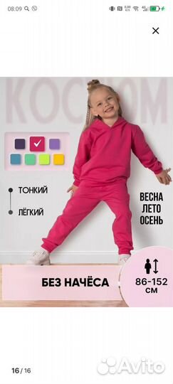 Спортивный костюм для девочки MiniMots 116