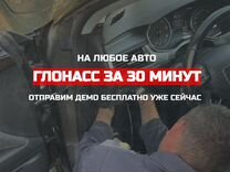 Глонасс/GPS для аренды авто