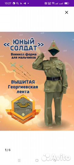 Военная форма на мальчика, костюм детский