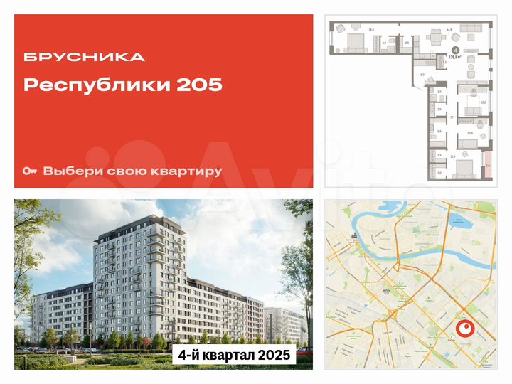 4-к. квартира, 138,8 м², 6/17 эт.