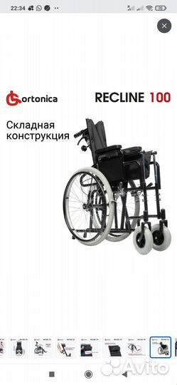 Инвалидная коляска новая