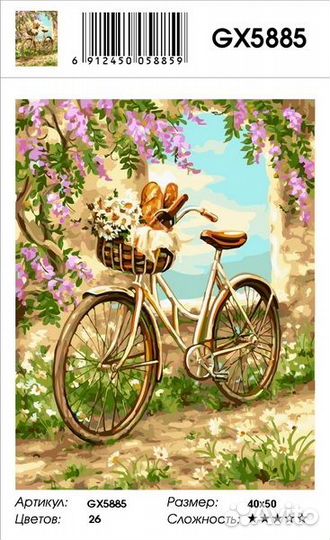 Картины по номерам