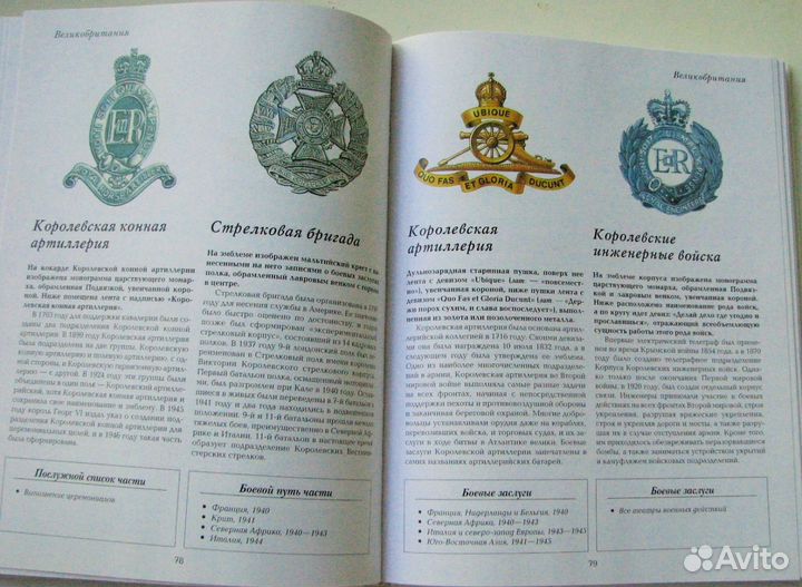 Знаки различия и боевые награды Второй мировой