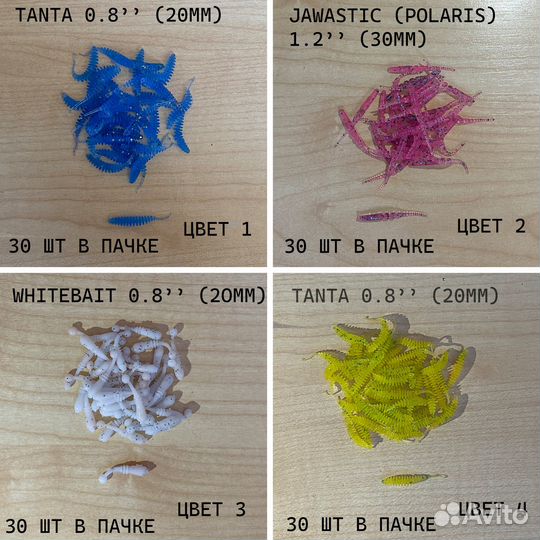 Приманки для мормышинга Tanta 0.8