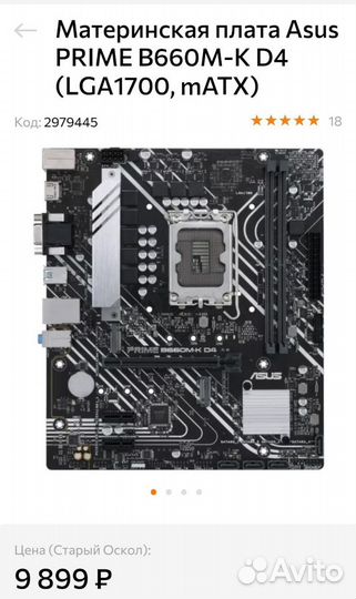 Игровой пк на i5 12400f и RTX 4060