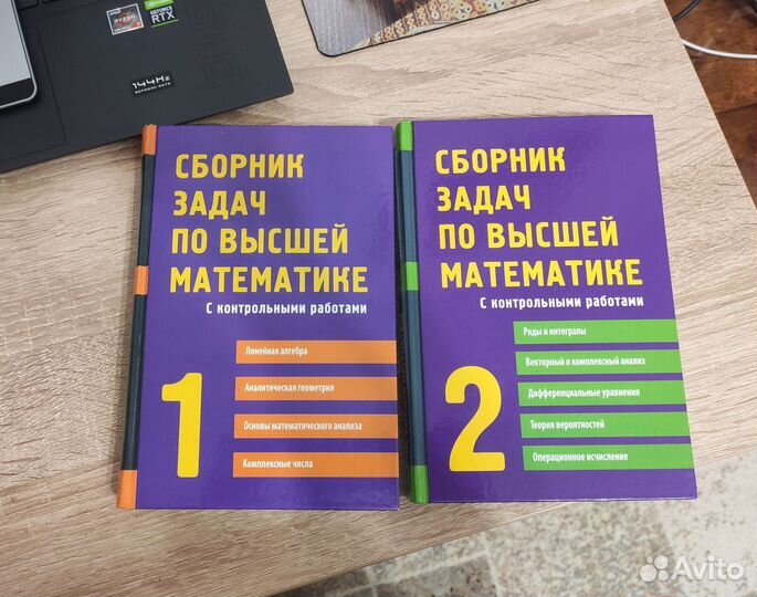 Сборник задач по высшей математике