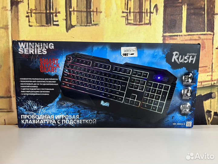 Клавиатура