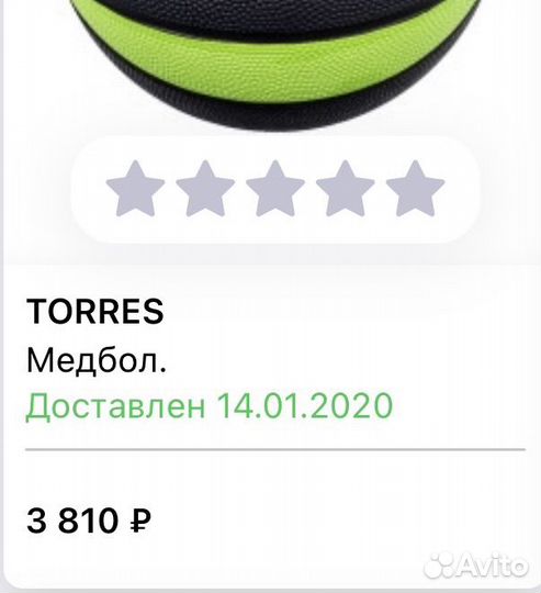 Медбол torres 4 кг б/у